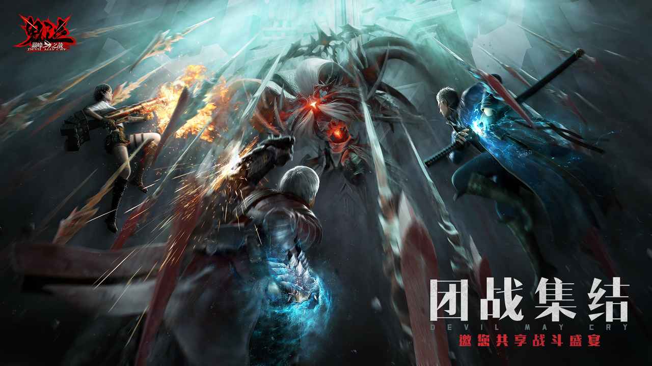 鬼泣巅峰之战猎魔等级详解 猎魔等级系统介绍