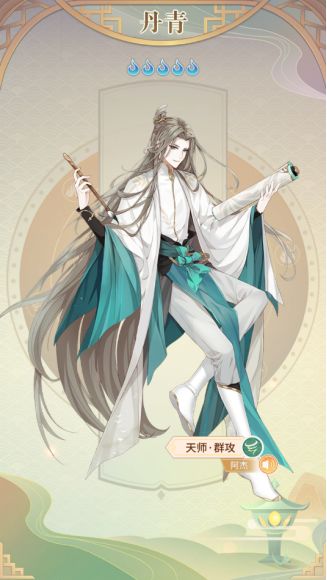 河图寻仙记ssr将灵丹青培养攻略