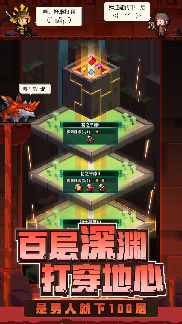 冒险与深渊指挥所功能介绍和玩法详解
