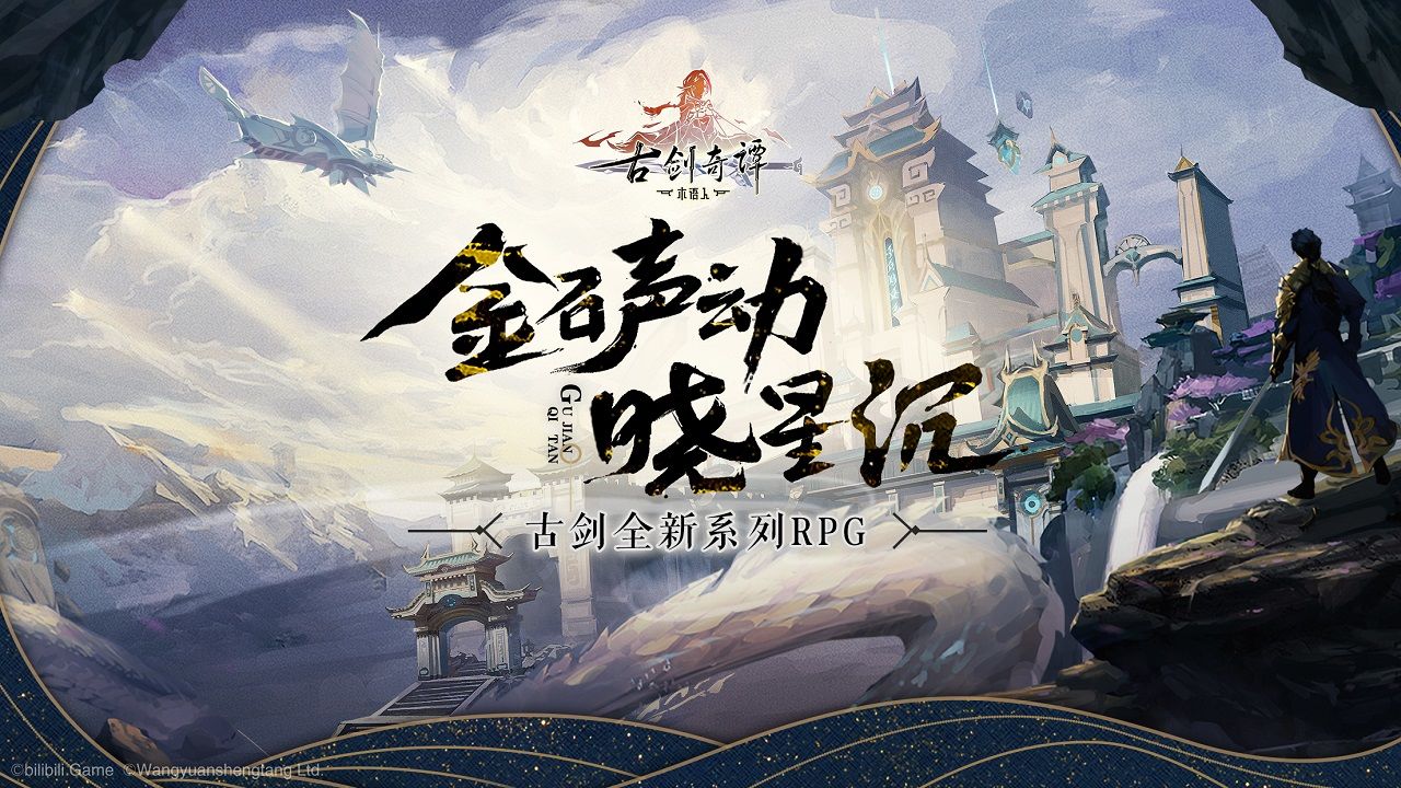 古剑奇谭木语人角色强度排行一览