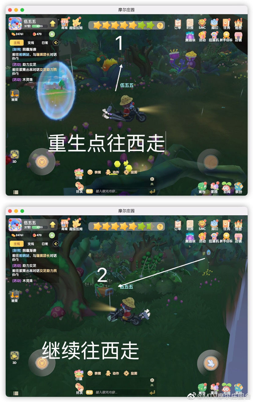 摩尔庄园手游黑森林宝箱位置在哪