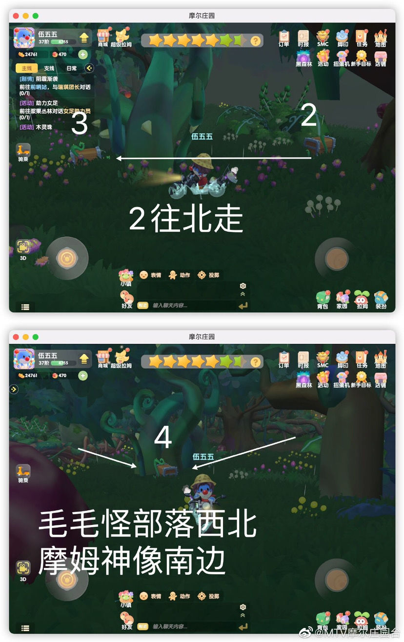 摩尔庄园手游黑森林宝箱位置在哪