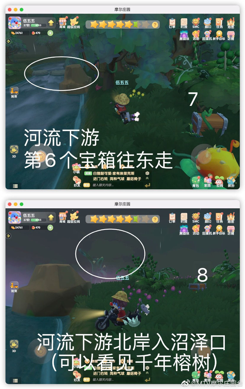 摩尔庄园手游黑森林宝箱位置在哪