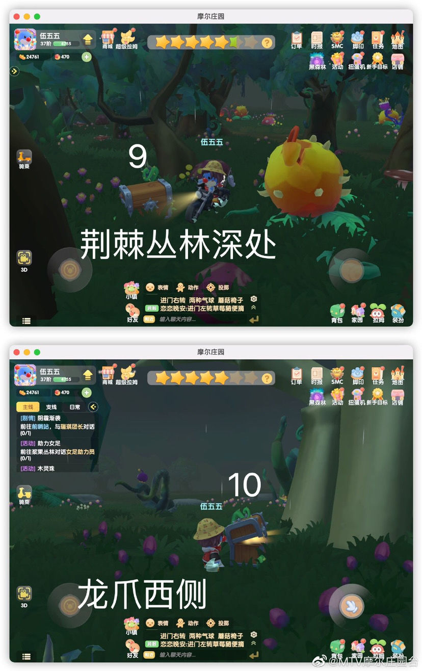 摩尔庄园手游黑森林宝箱位置在哪