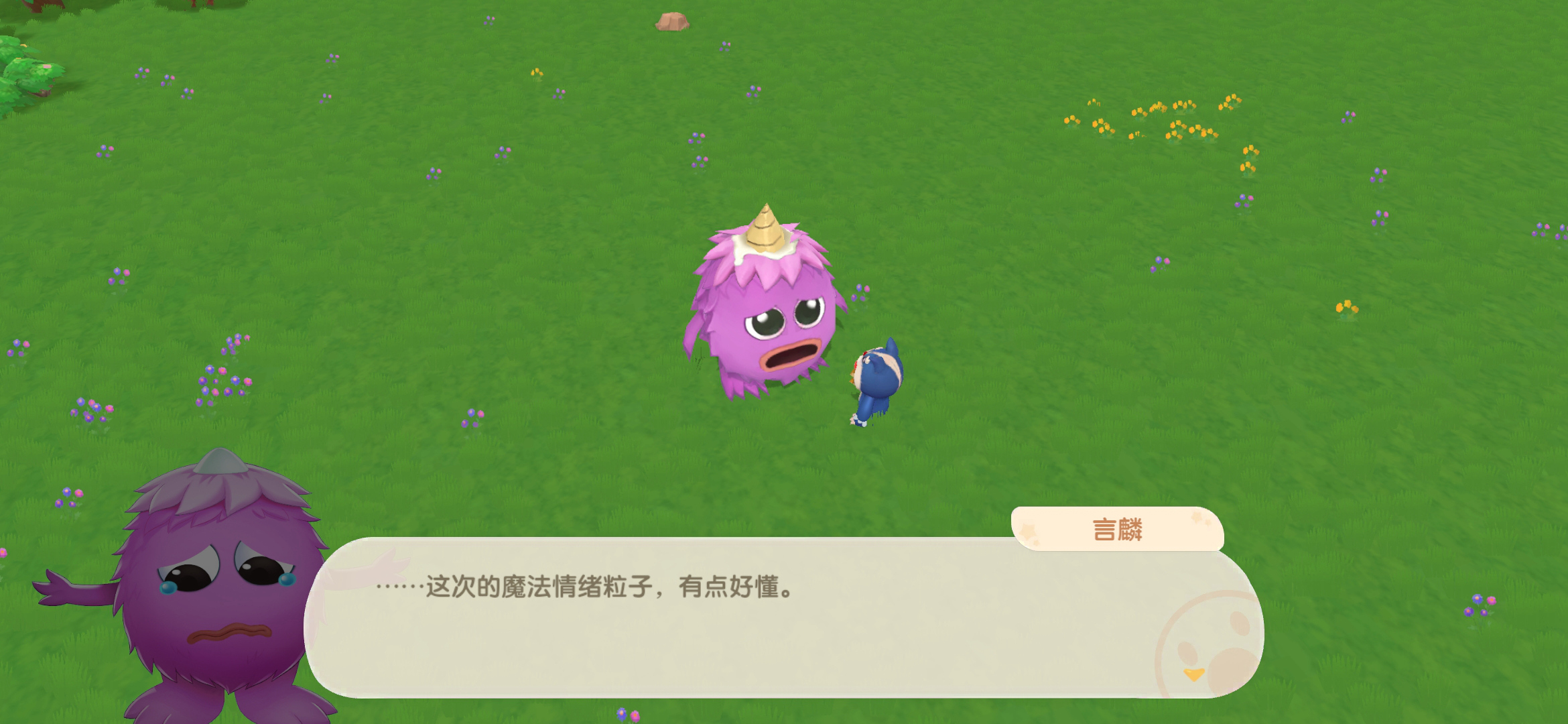 摩尔庄园毛毛头详解 寻找毛毛头玩法分享