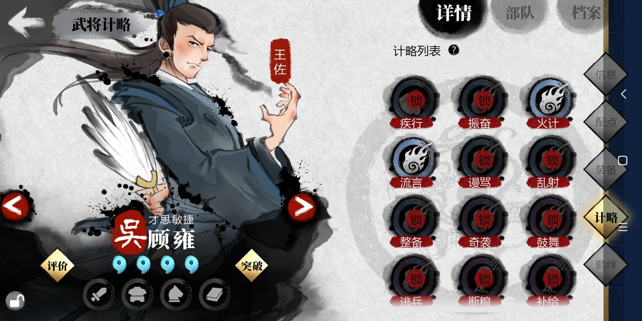 小小五千年蓝将和紫将选择推荐