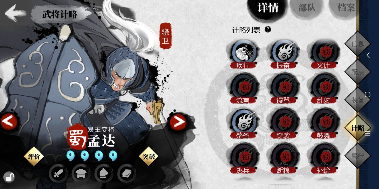 小小五千年蓝将和紫将选择推荐