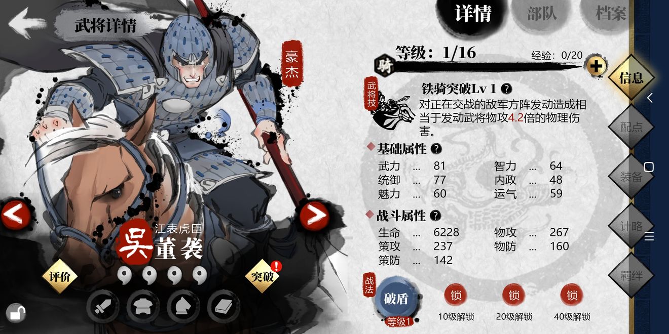 小小五千年蓝将和紫将选择推荐