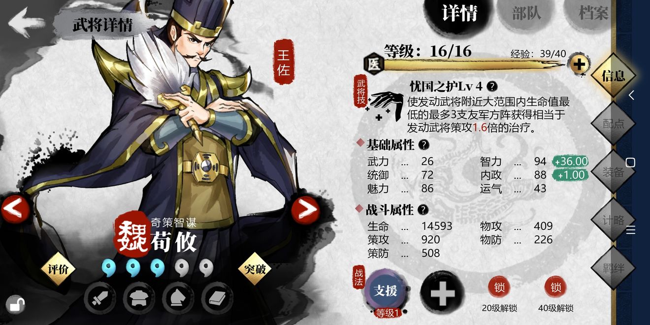 小小五千年蓝将和紫将选择推荐