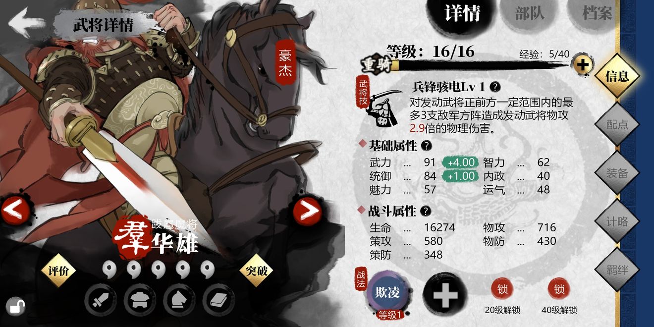 小小五千年蓝将和紫将选择推荐