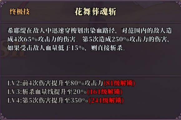 绯石之心猩红公爵雷加技能和玩法详解