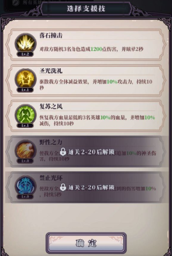 绯石之心支援技能和宠物加成玩法分享