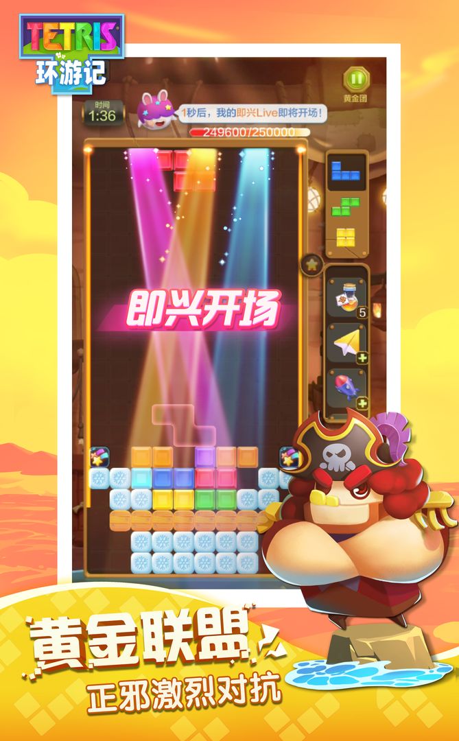 俄罗斯方块环游记休闲对战技巧分享