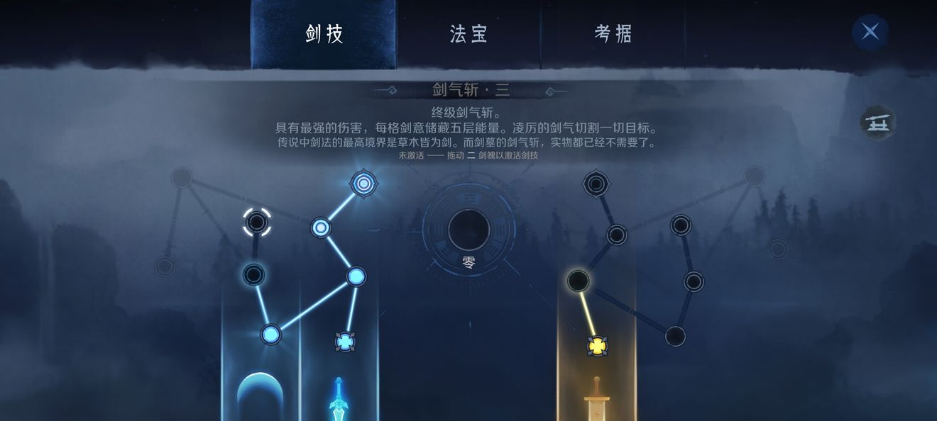 末剑二荒镇十年前最后一关过法分享