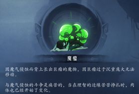 末剑二第二章通关攻略