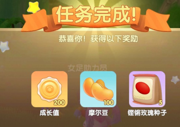 摩尔庄园手游女足联动玩法详解