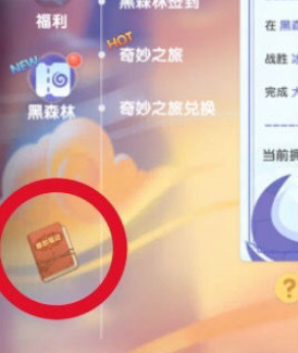 摩尔庄园手游团结之心怎么获取