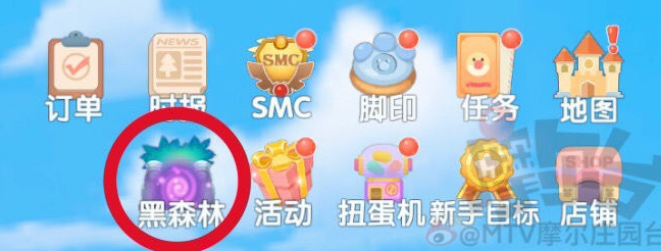 摩尔庄园手游团结之心怎么获取