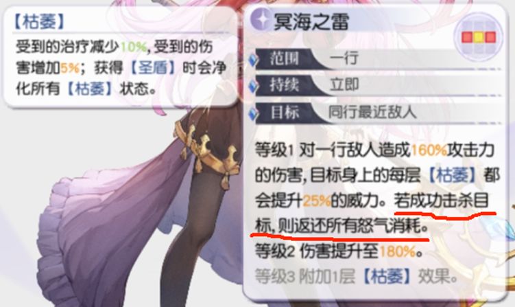 月神的迷宫蕾技能和强度详解