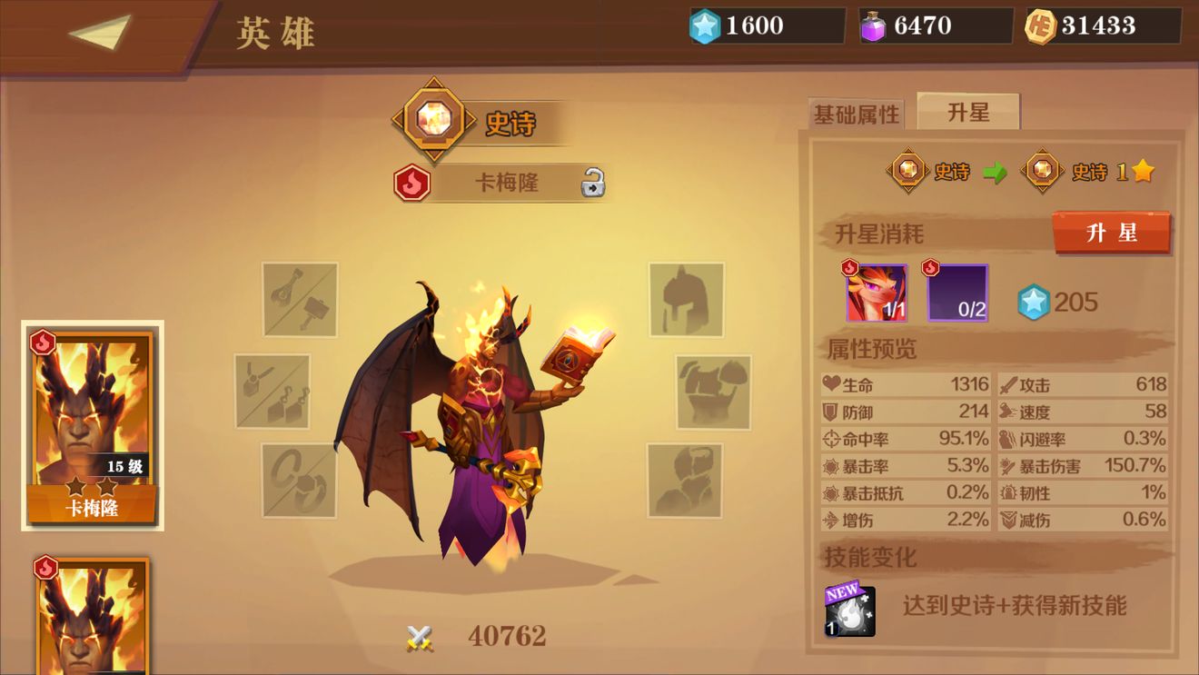 天黑装备铺新手角色怎么升级
