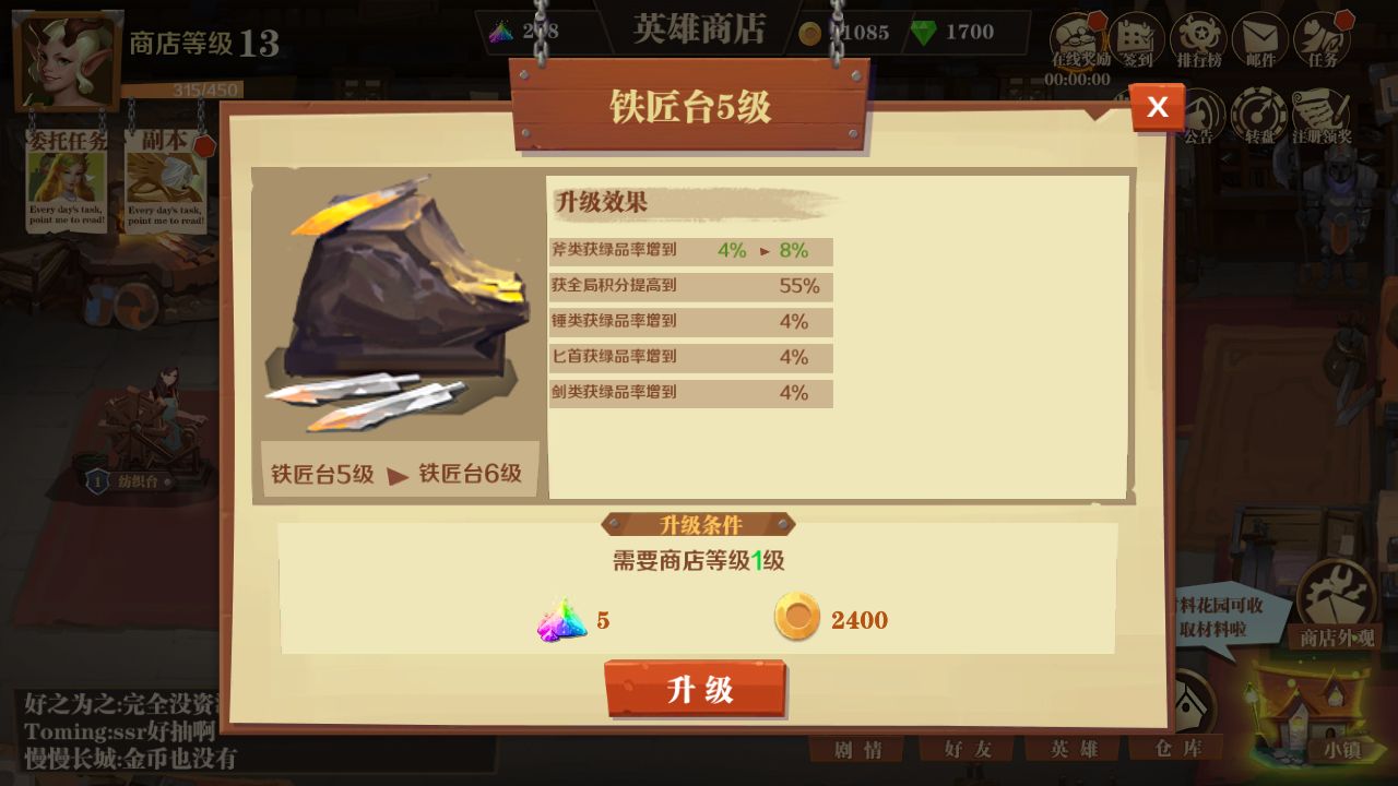 天黑装备铺制作台如何升级