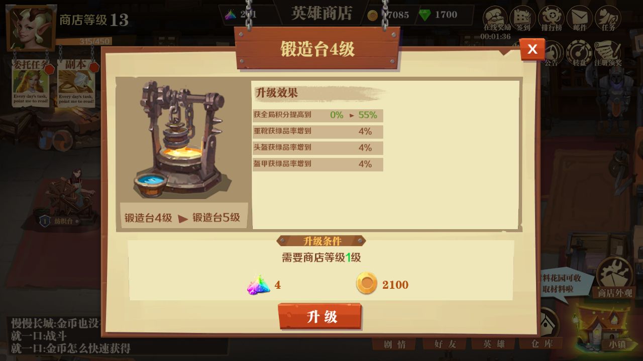 天黑装备铺制作台如何升级