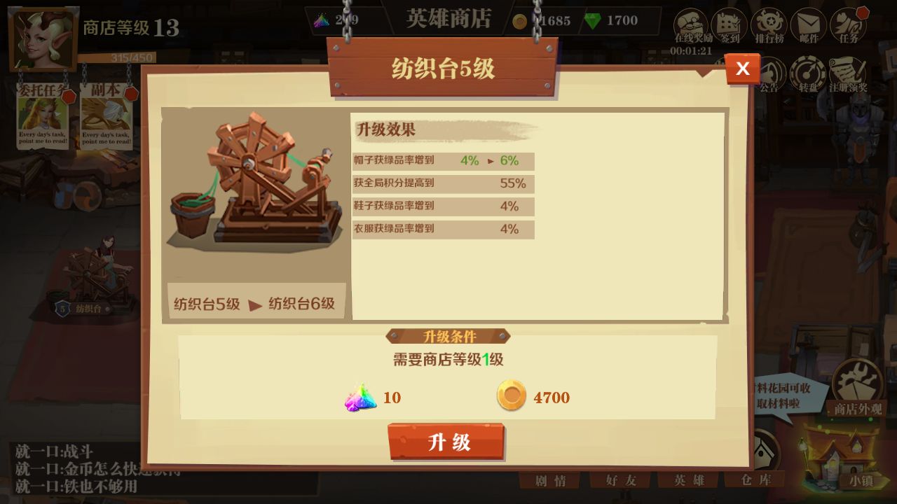 天黑装备铺制作台如何升级