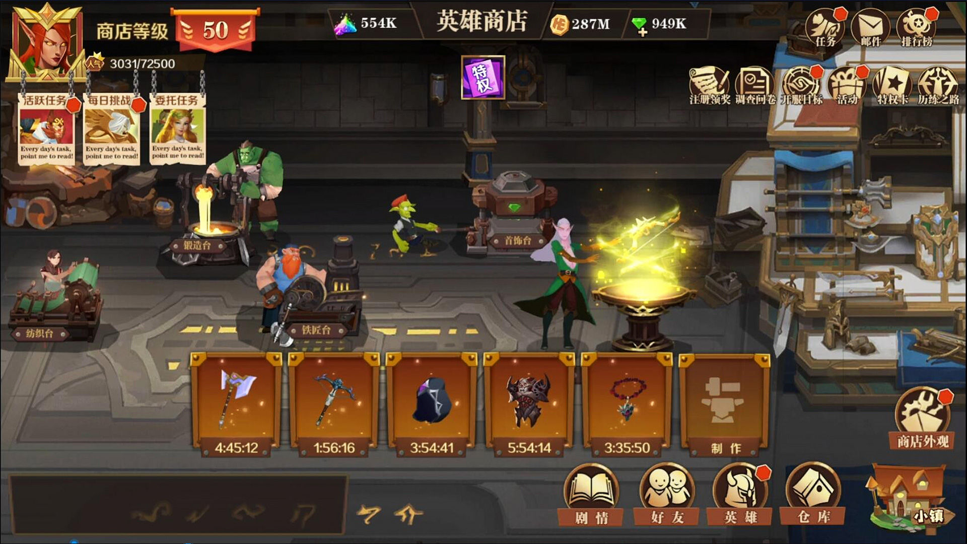天黑装备铺英雄技能和羁绊搭配推荐