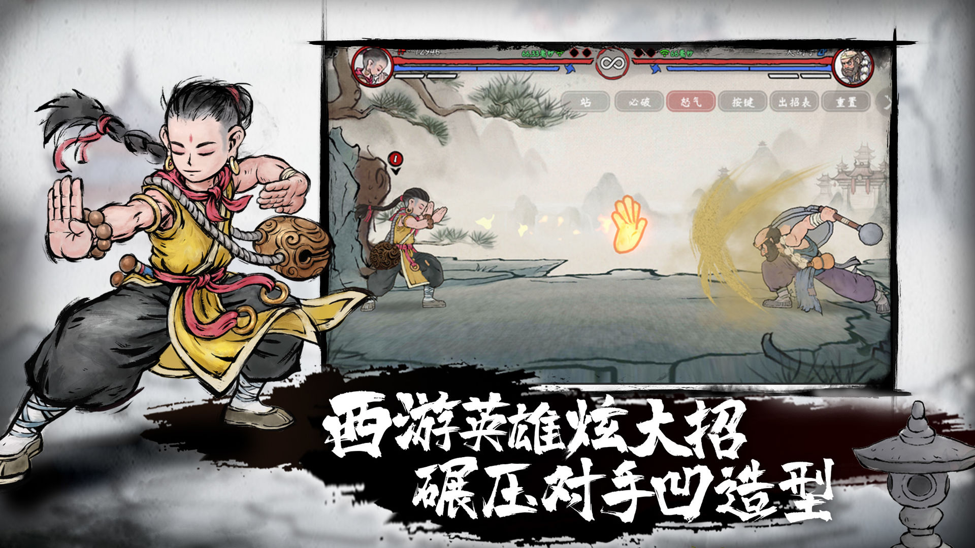 墨斗杨戬连招和玩法攻略