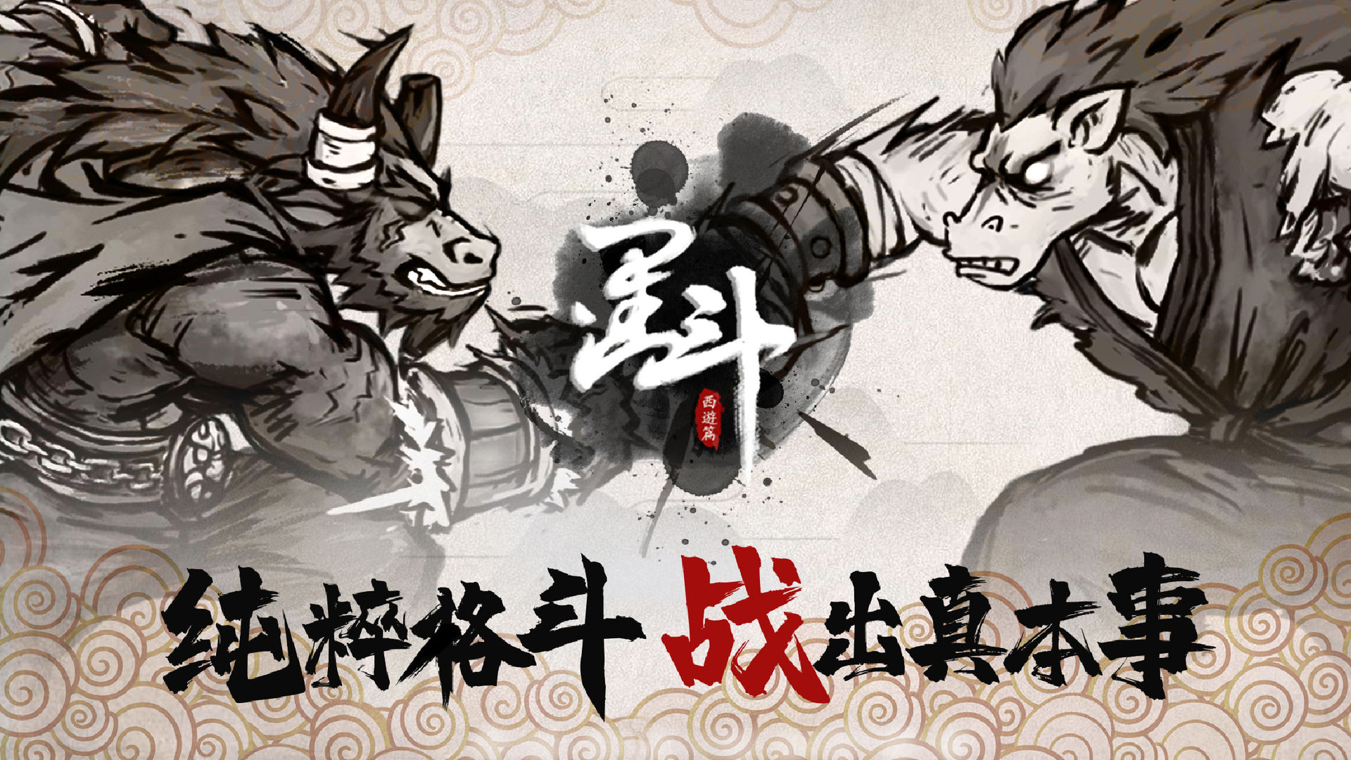 墨斗全角色不耗气连招详解
