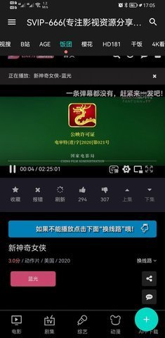 简单影视app