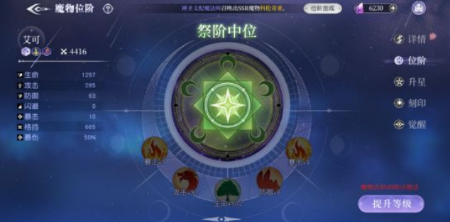 月神的迷宫魔物等级提升攻略 魔物属性提升技巧分享