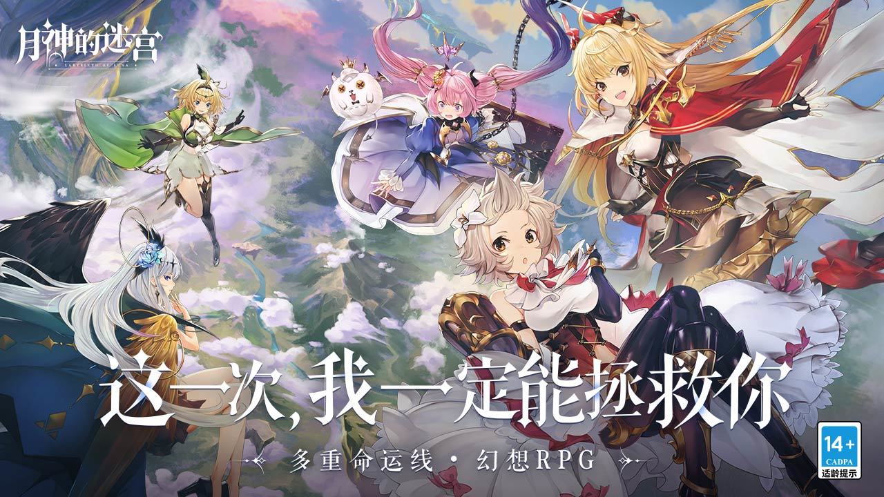 月神的迷宫如何刷初始号
