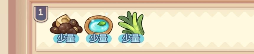 诺弗兰物语完美配方图文攻略