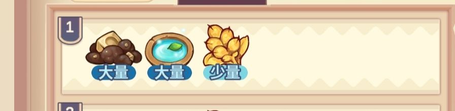 诺弗兰物语完美配方图文攻略