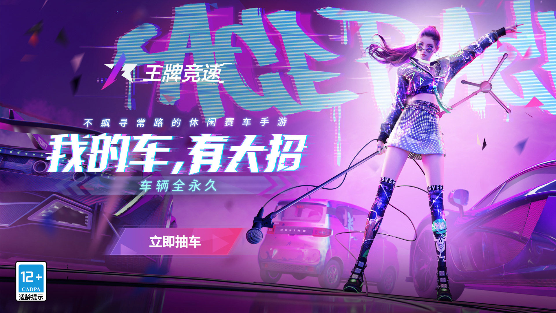 王牌竞速高级执照详解 高级执照获取技巧分享
