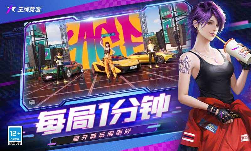 王牌竞速超级执照获取攻略 超级执照获取技巧分享