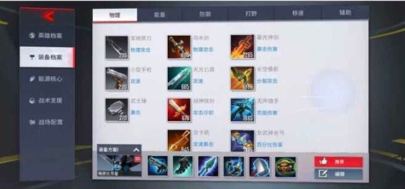 漫威超级战争暗夜比邻星攻略 暗夜出装顺序分享