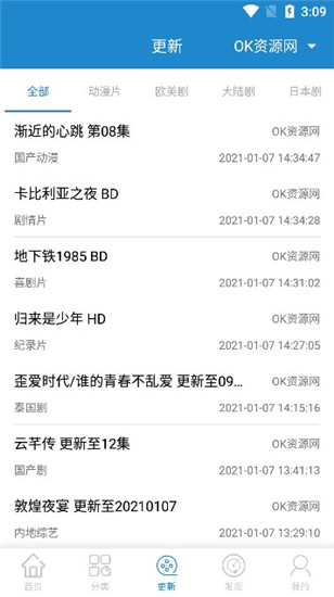 每天搜索app