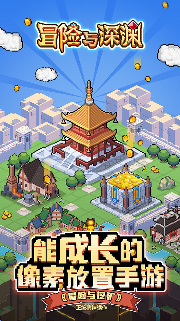 冒险与深渊新手入门攻略