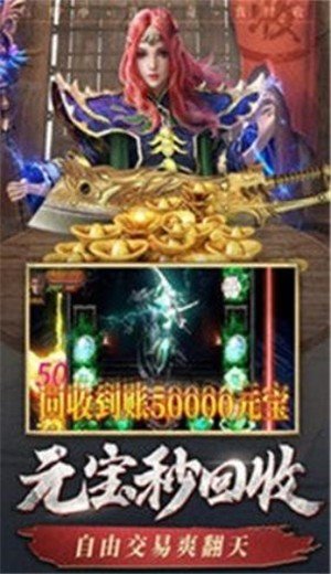 血饮传世打金版