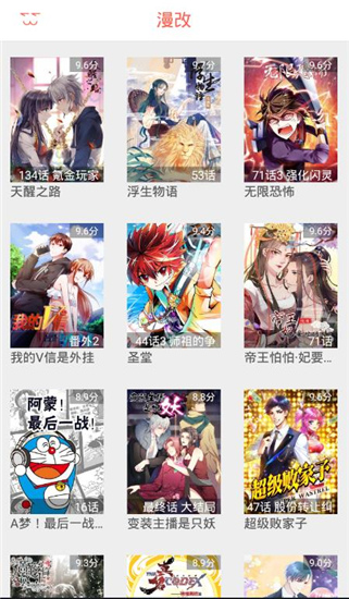 幸运漫画app