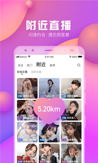 酷秀直播app