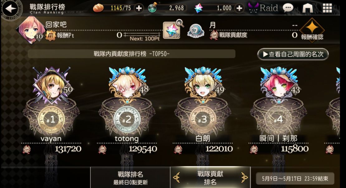 王者战绩新手入门攻略 