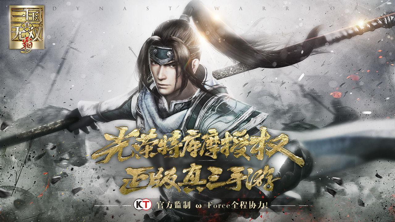 真三国无双霸新手抽卡攻略