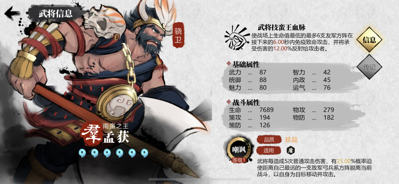 小小五千年橙色武将强度排行一览 角色分析和排兵布阵思路分享