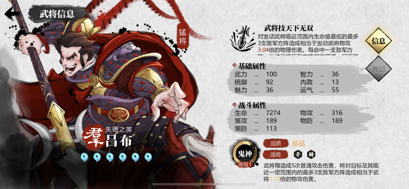 小小五千年橙色武将强度排行一览 角色分析和排兵布阵思路分享