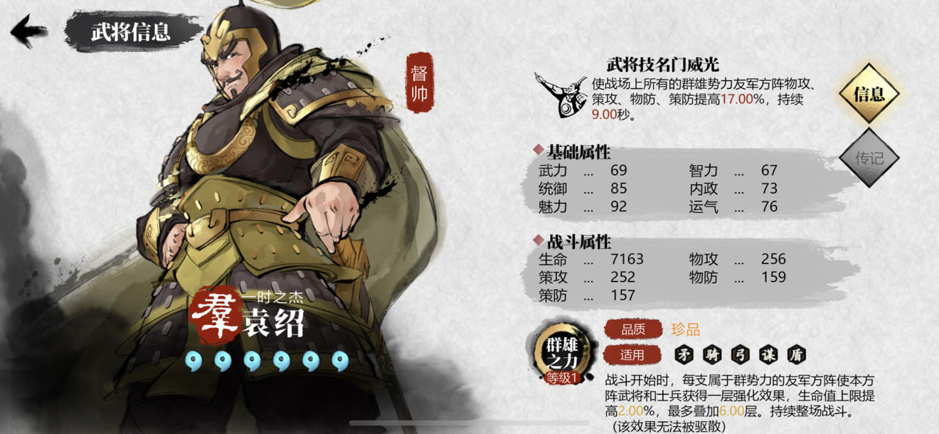 小小五千年橙色武将强度排行一览 角色分析和排兵布阵思路分享