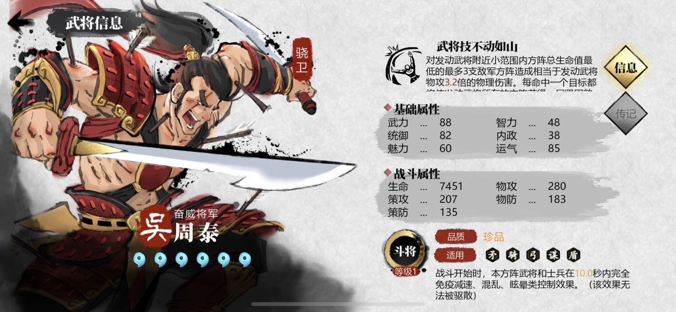 小小五千年吴国橙色武将强度排行一览 角色分析和布阵思路详解
