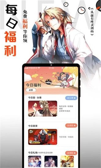 哒哒漫画app